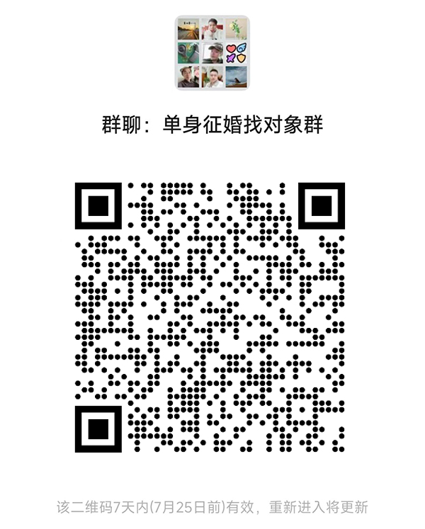 分宜同城相亲微信群